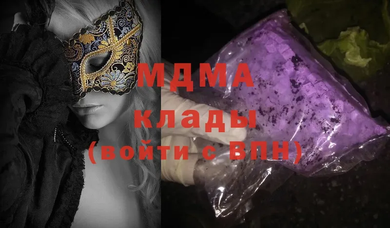 MDMA кристаллы  Геленджик 